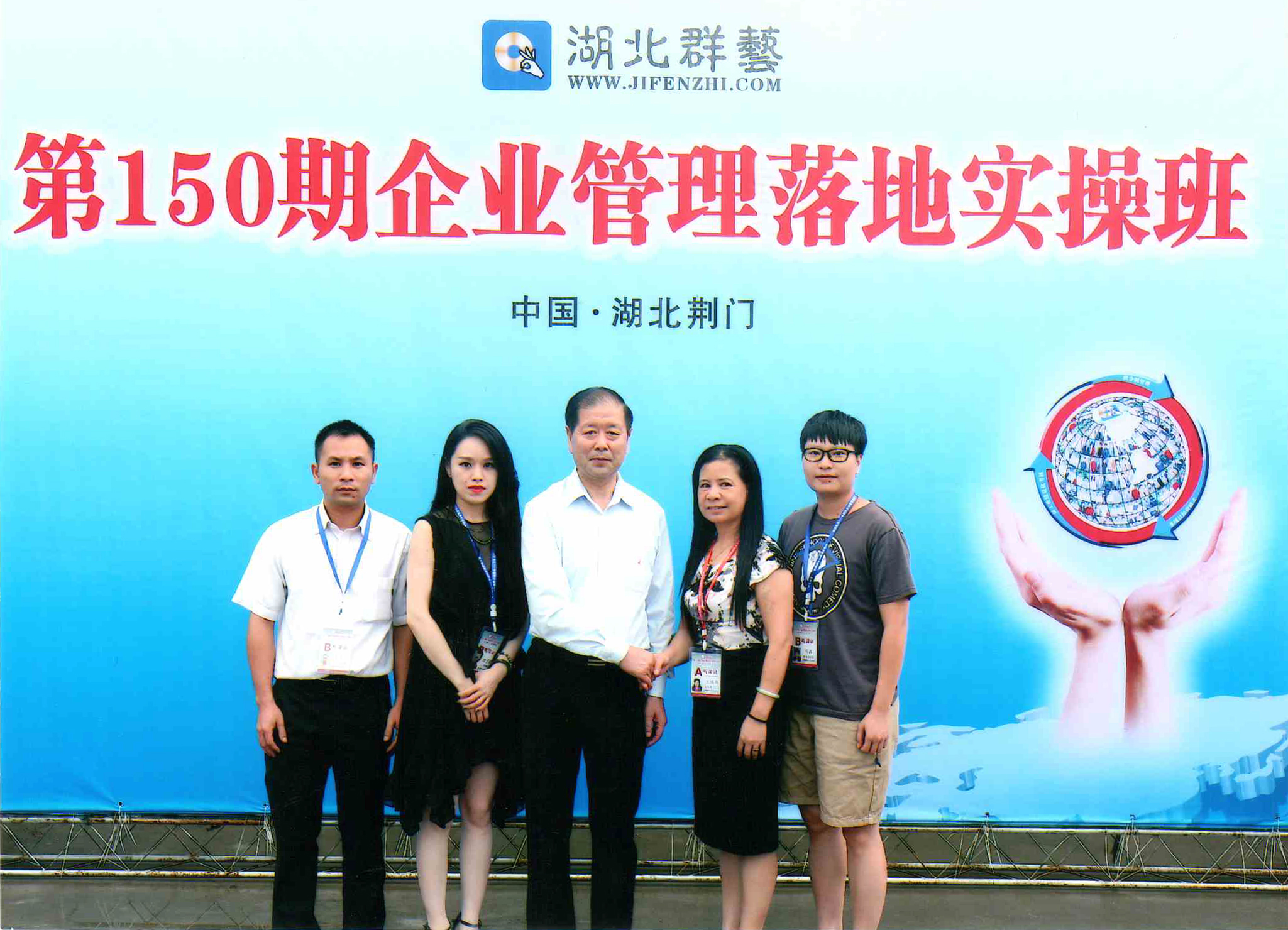 漓峰公司第三次走進(jìn)湖北群藝企業(yè)管理落地實(shí)操作班