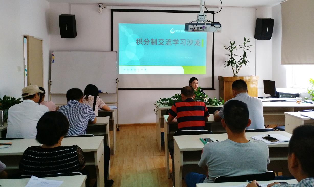 桂林漓峰公司積分制交流學(xué)習(xí)沙龍