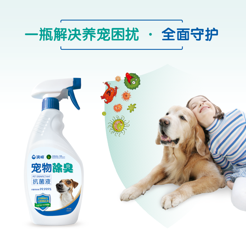 漓峰牌寵物除臭消毒液