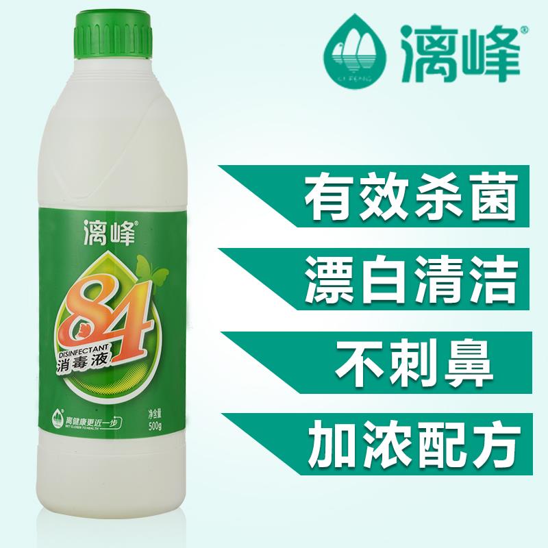漓峰牌84消毒液