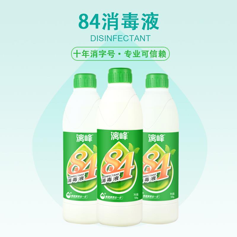 常用84消毒液打掃衛(wèi)生，長期使用對(duì)人的身體有害嗎？漓峰來解答