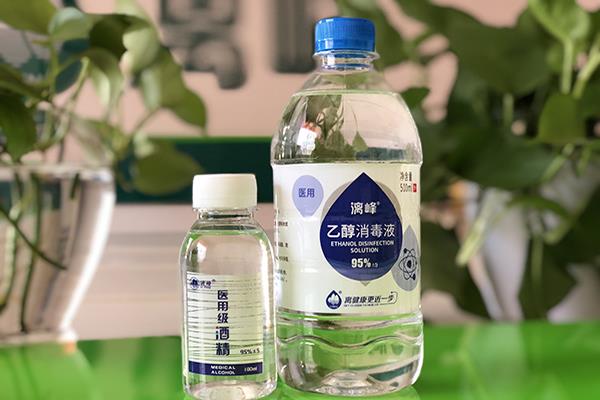 醫(yī)用酒精