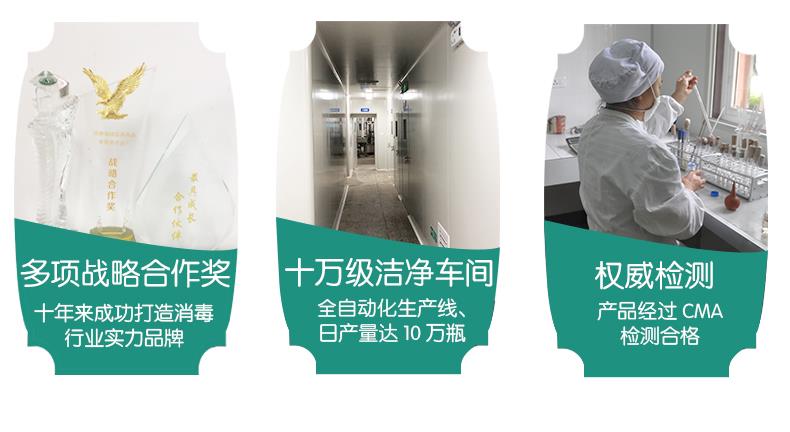 84消毒液生產廠家，為什么選擇漓峰？