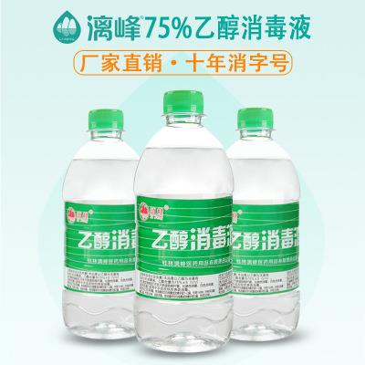 醫用酒精