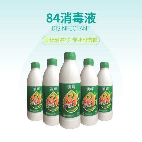 84消毒液常用于打掃衛生拖地消毒，會發生什么？[漓峰]
