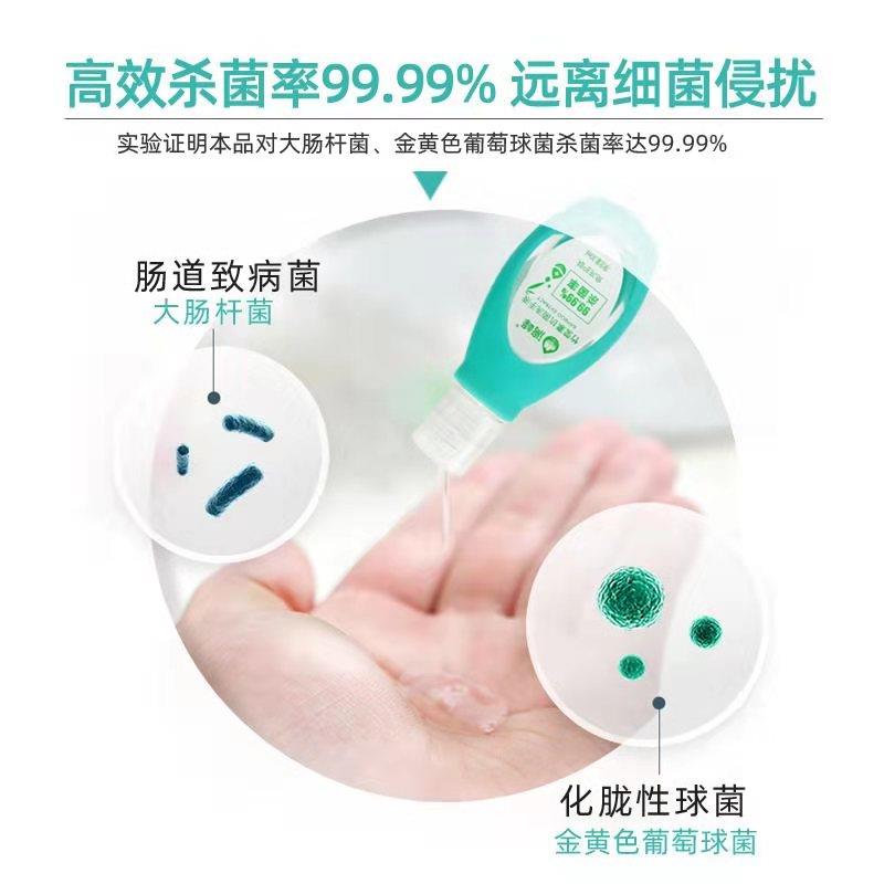 這瓶免洗洗手液不一般，植物免洗抗菌 周全“手”護(hù)[漓峰]