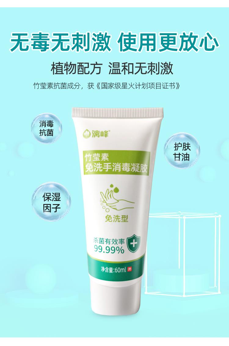 非常時(shí)期，應(yīng)該如何選擇免洗洗手液？[漓峰]