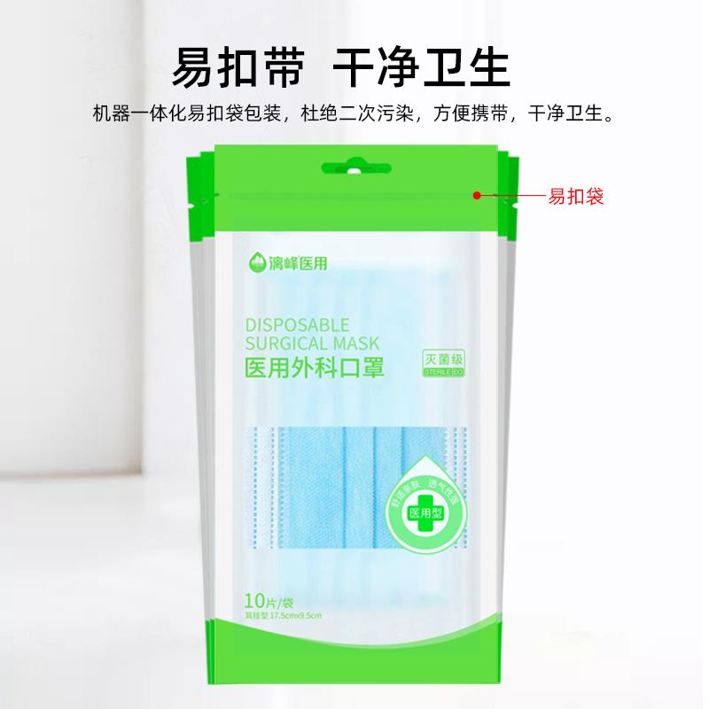漓峰醫(yī)用外科口罩三層過濾熔噴布口罩防菌防塵超寬彈力耳帶口罩