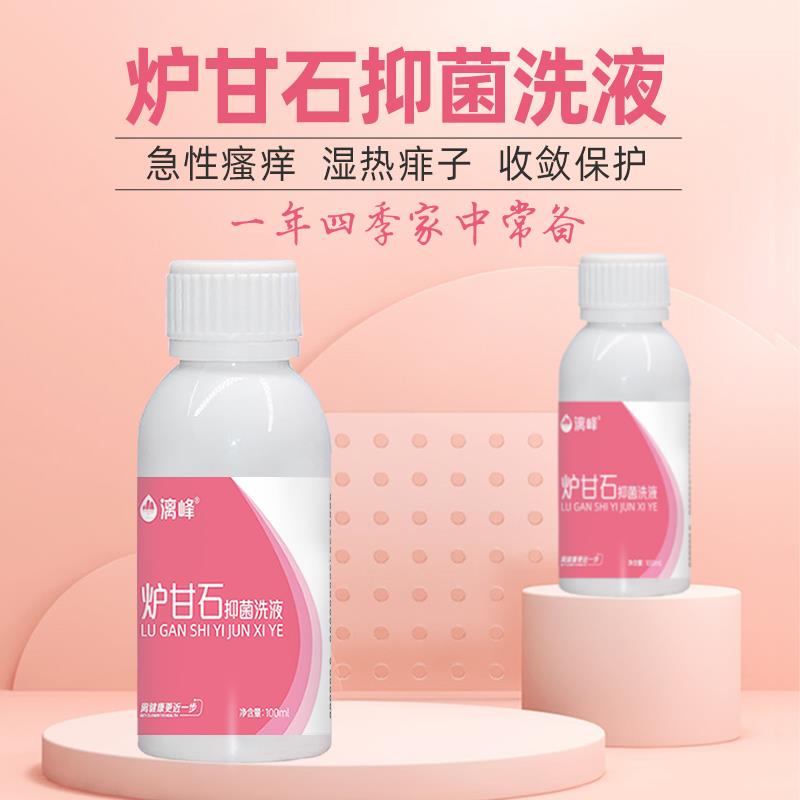 漓峰爐甘石